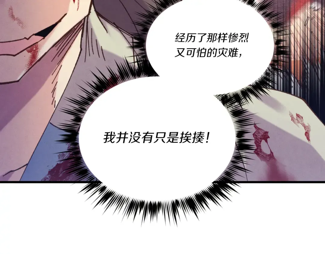 第150话 惨烈 第181页