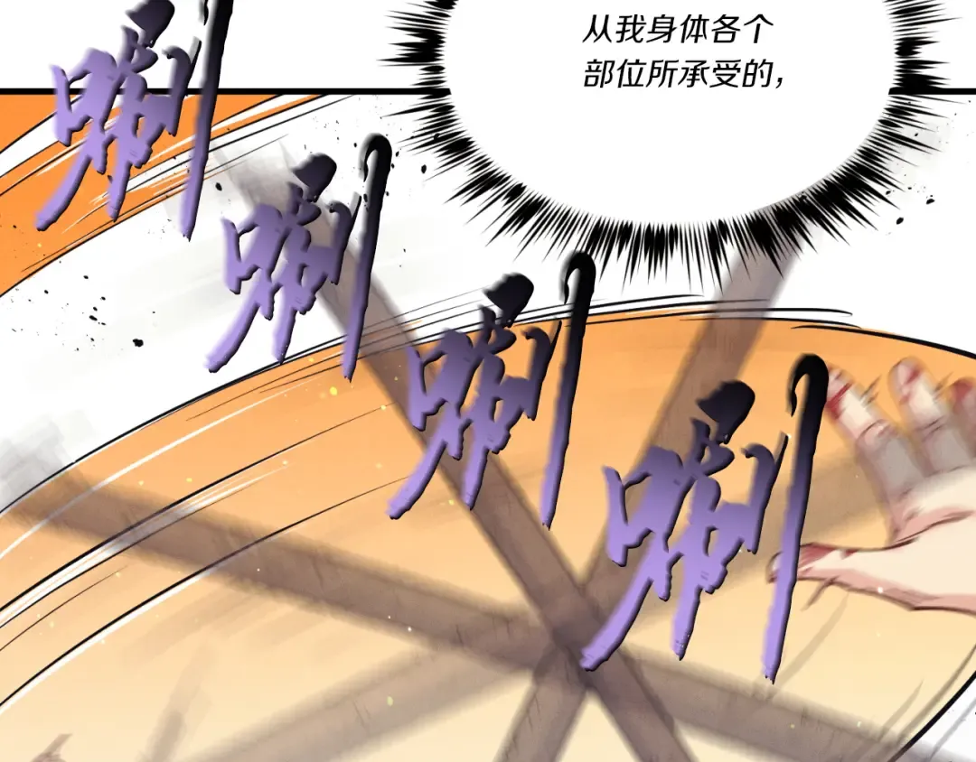 第150话 惨烈 第183页