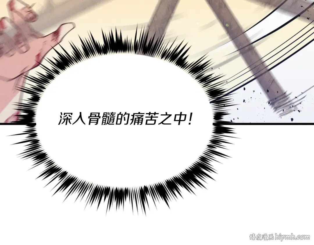第150话 惨烈 第184页