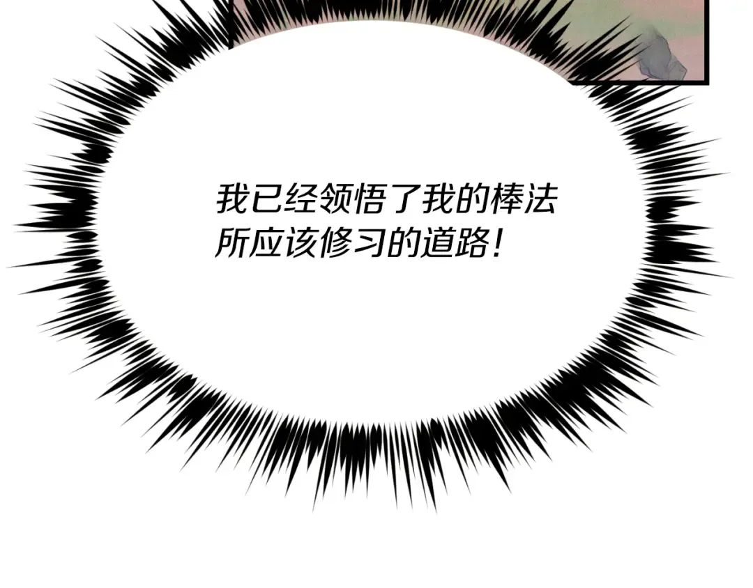 第150话 惨烈 第187页