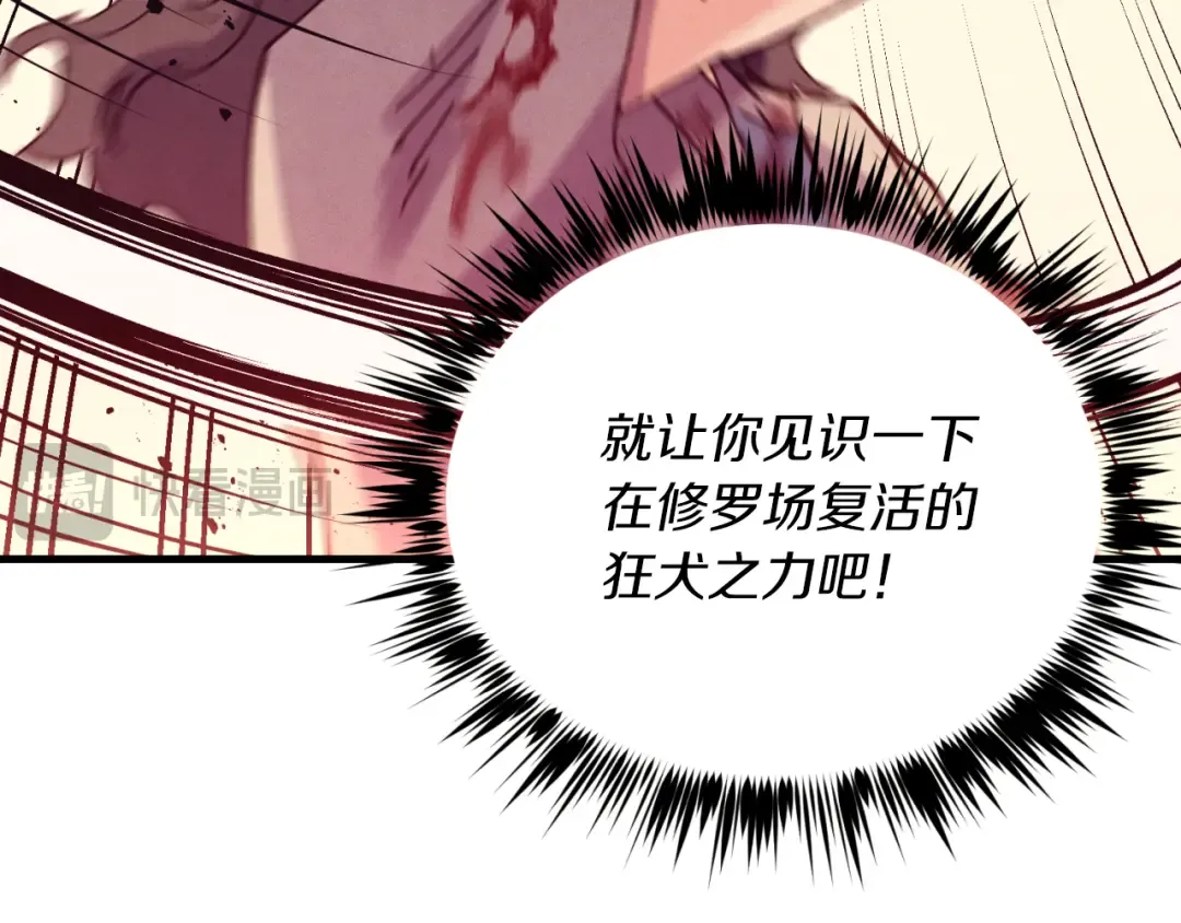 第150话 惨烈 第191页