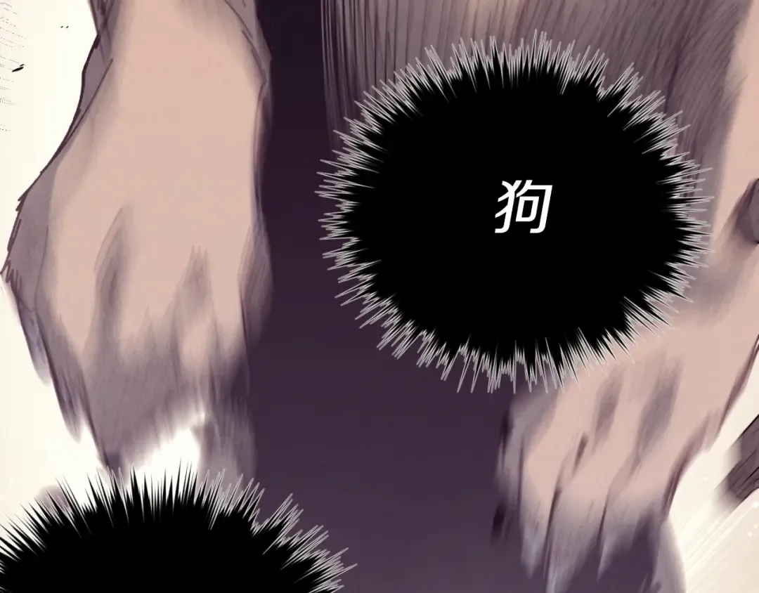 第150话 惨烈 第197页