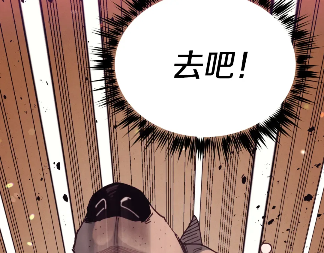 第151话 激战 第4页
