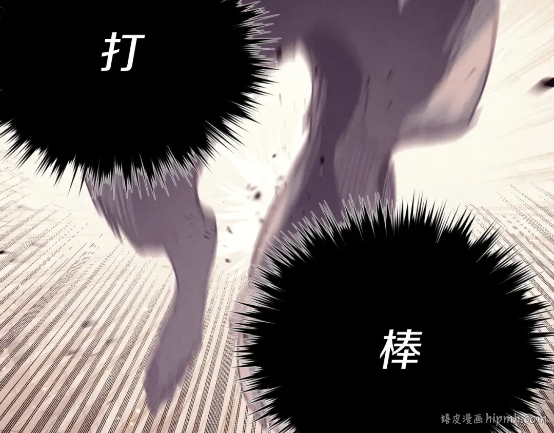 第151话 激战 第8页