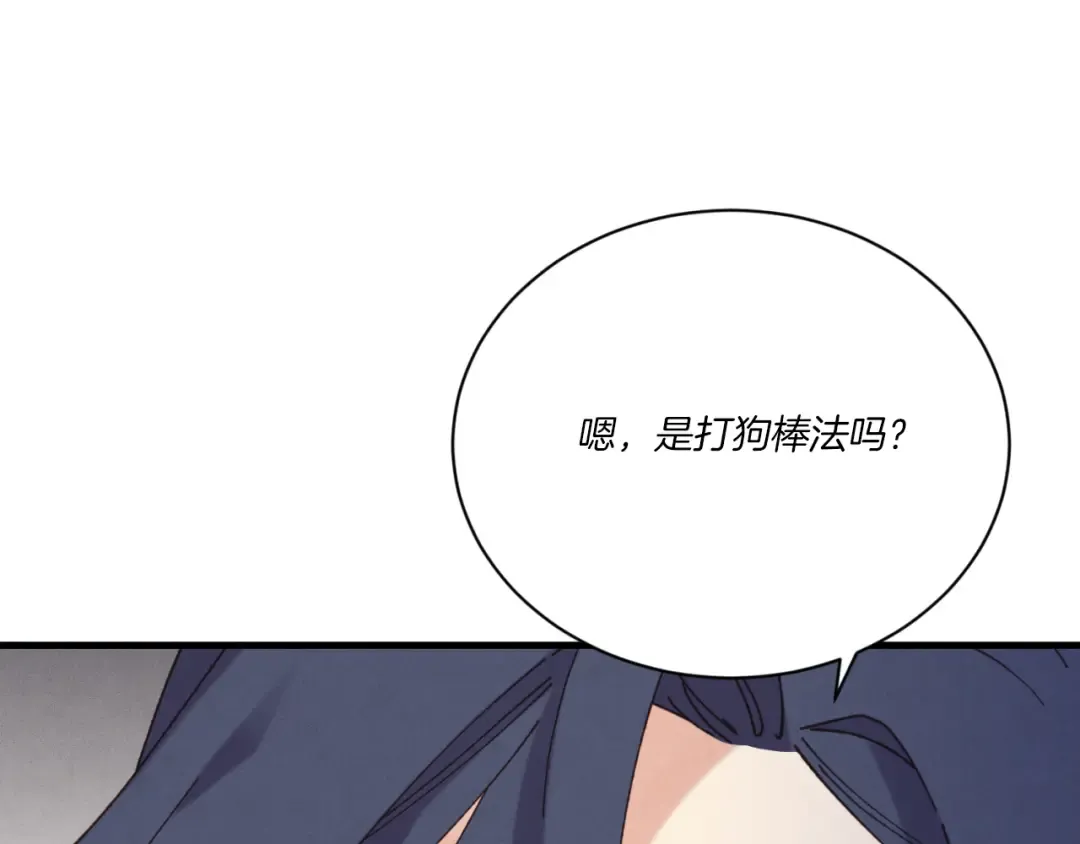 第151话 激战 第12页
