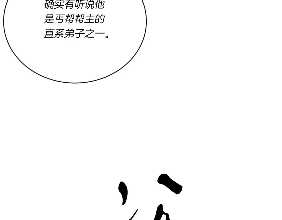 第151话 激战 第14页
