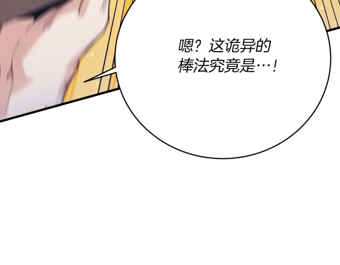 第151话 激战 第18页