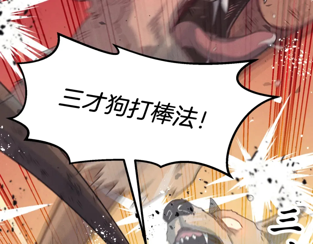 第151话 激战 第20页