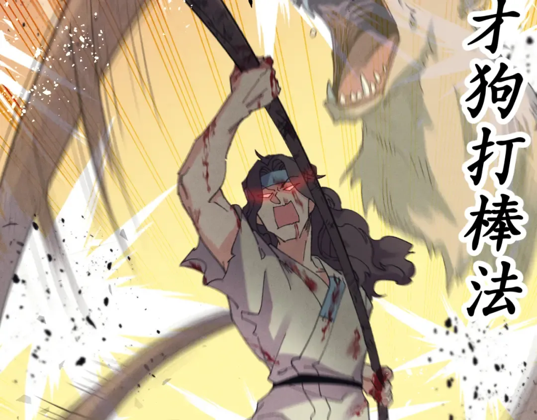 第151话 激战 第21页