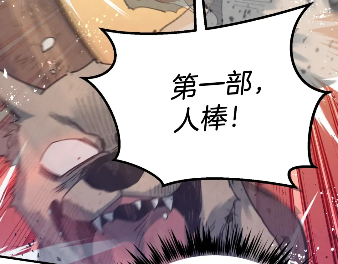 第151话 激战 第23页