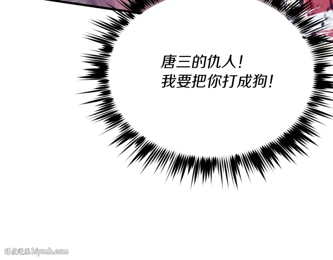 第151话 激战 第24页