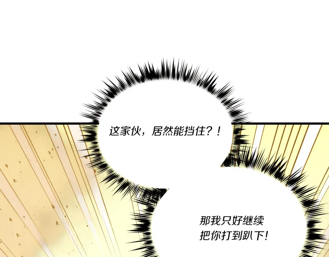 第151话 激战 第30页