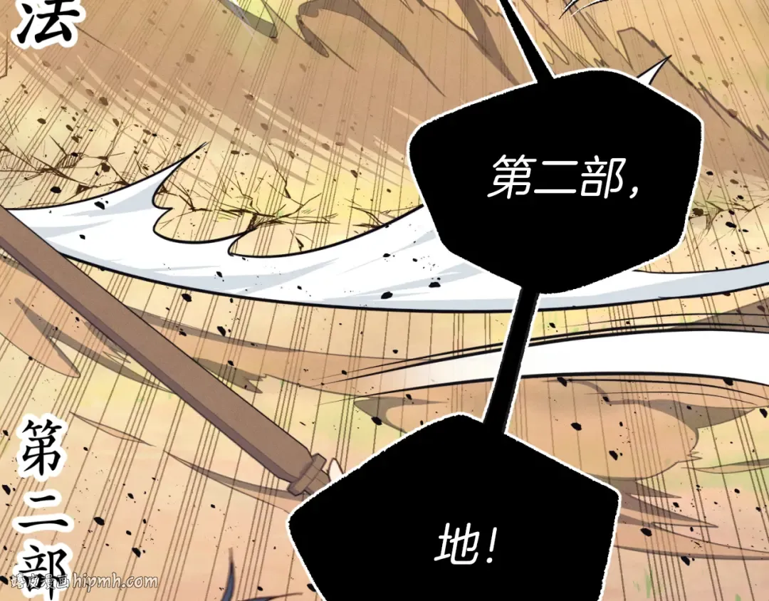 第151话 激战 第32页