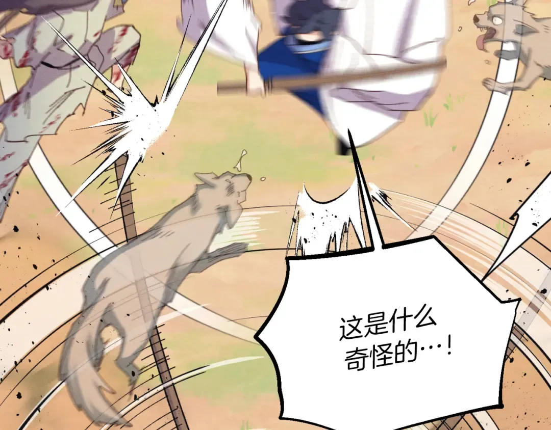 第151话 激战 第37页
