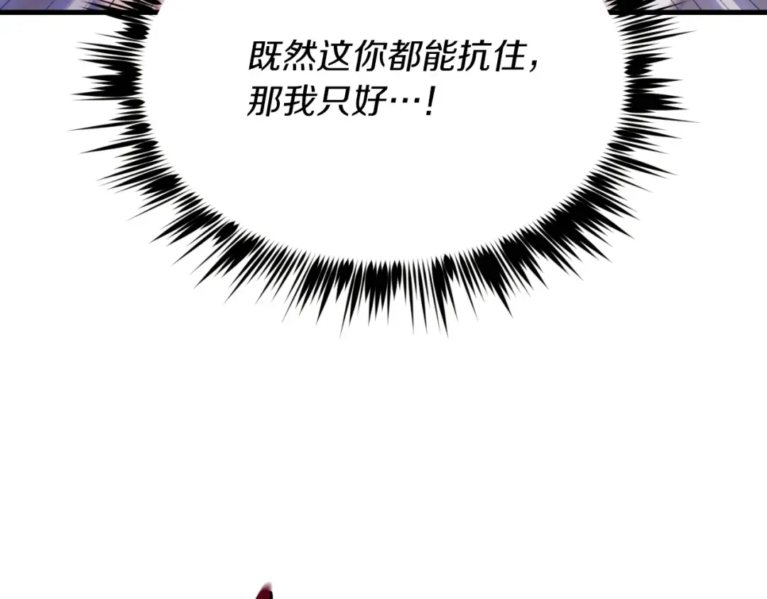 第151话 激战 第42页