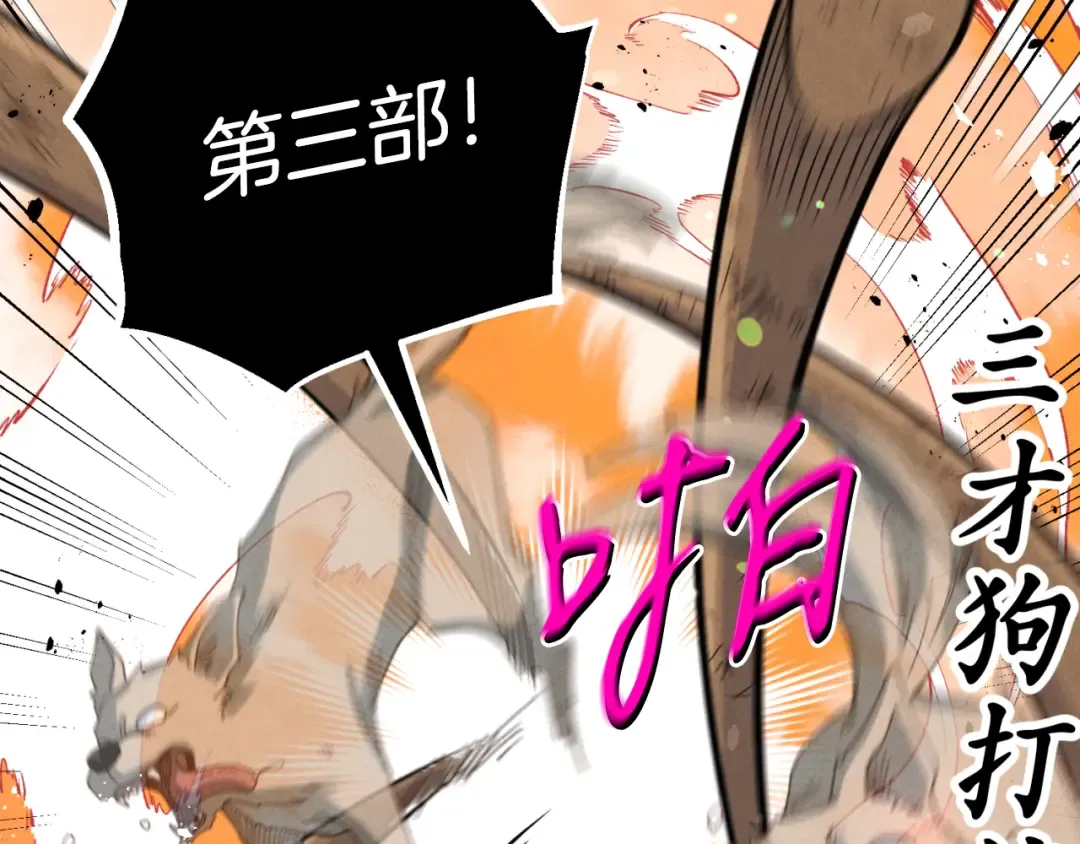 第151话 激战 第44页