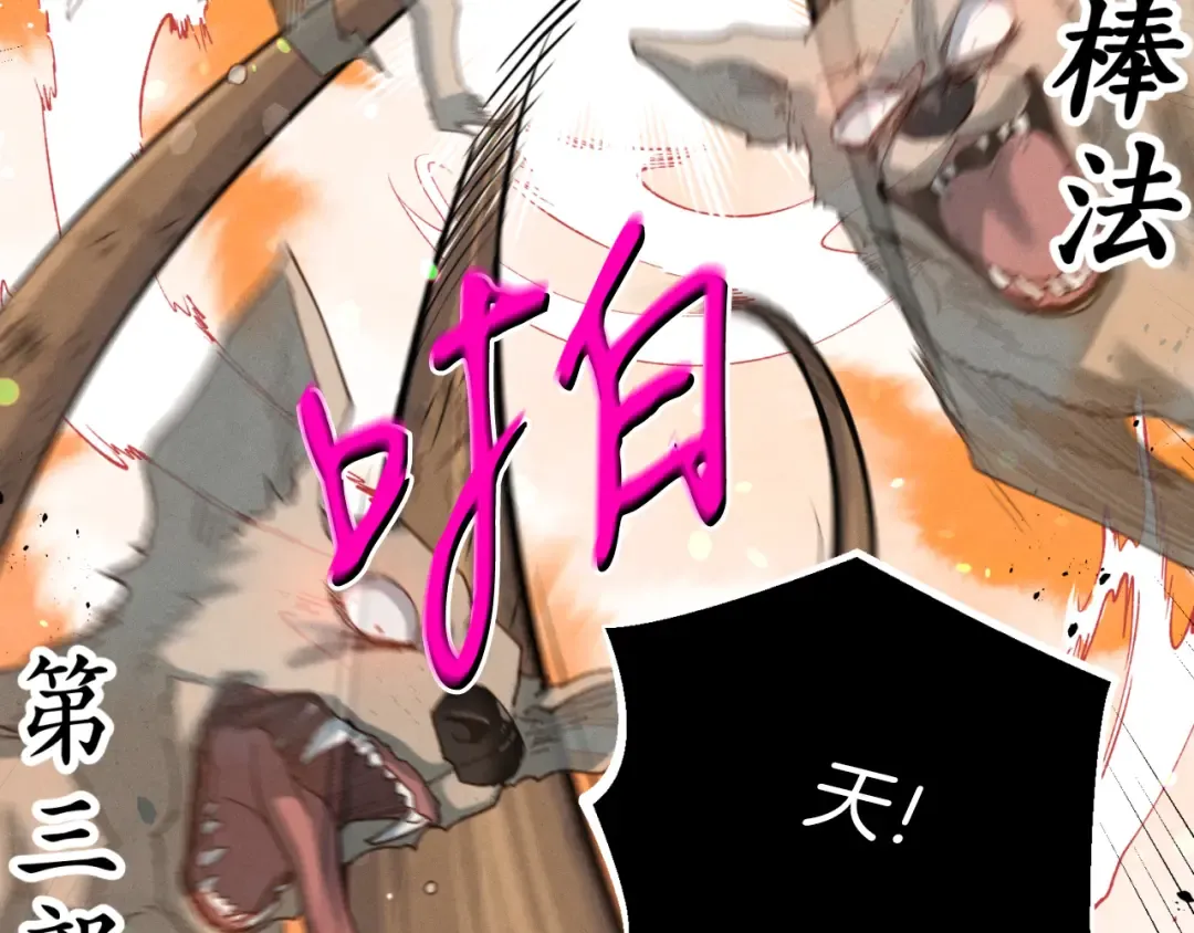 第151话 激战 第45页