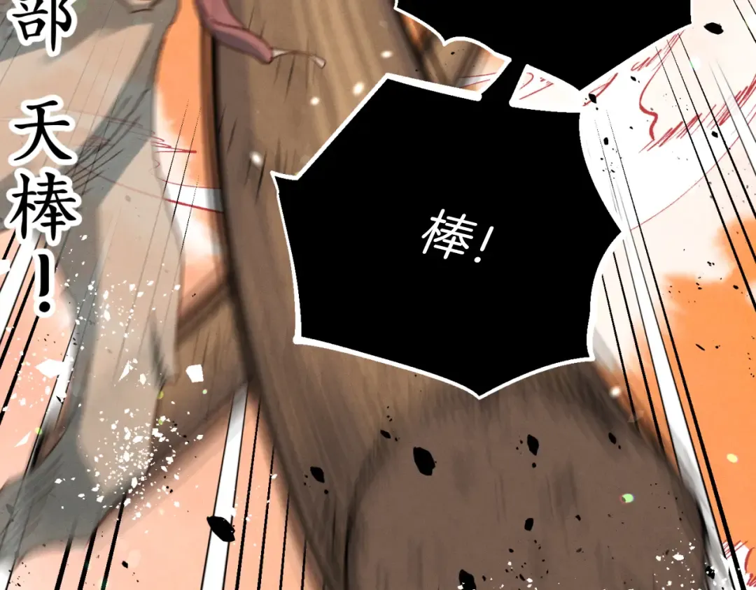 第151话 激战 第46页