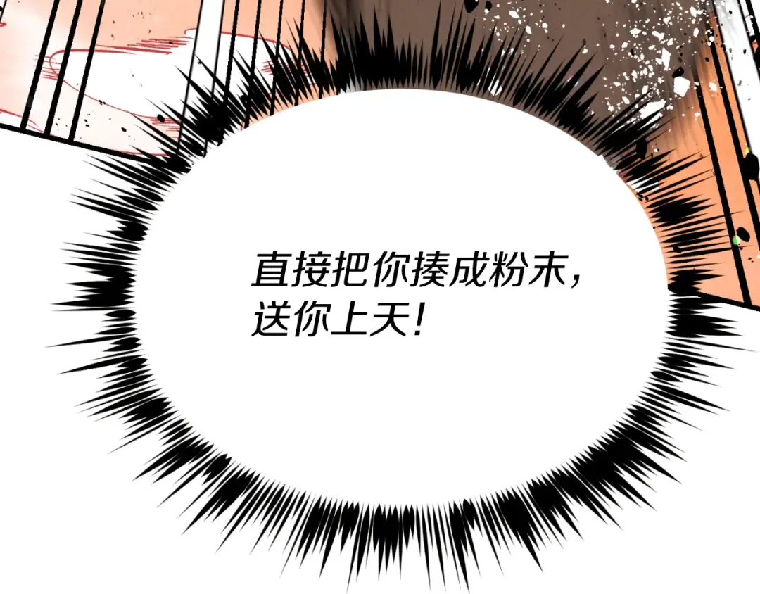 第151话 激战 第47页