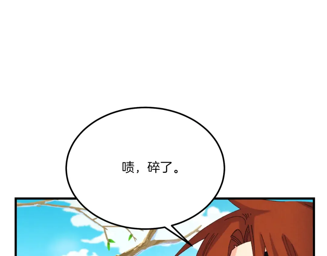 第151话 激战 第59页