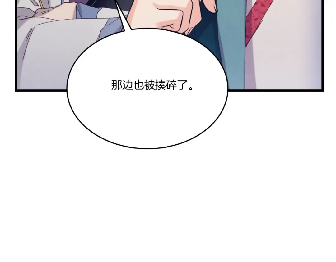 第151话 激战 第61页