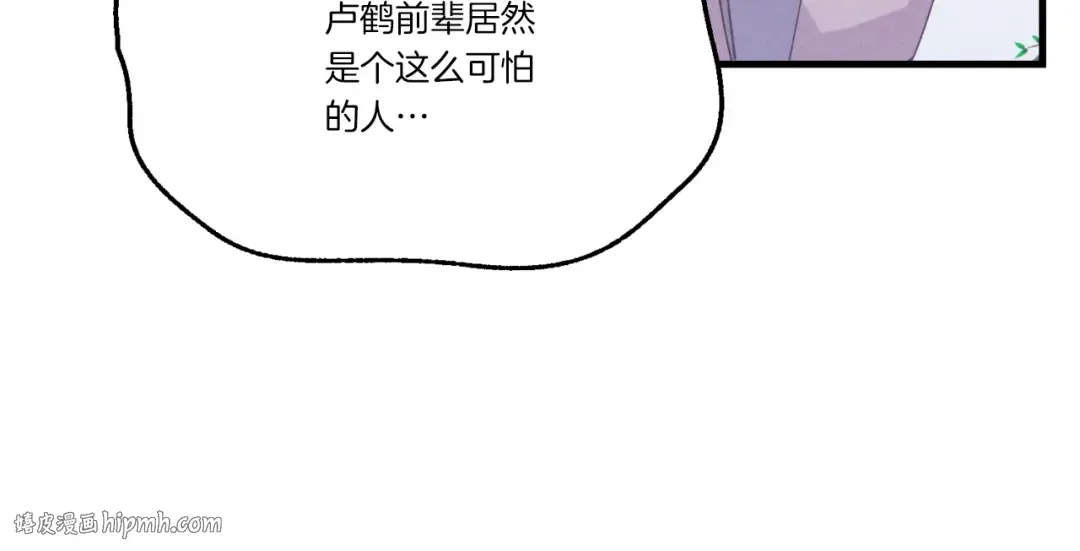 第151话 激战 第64页
