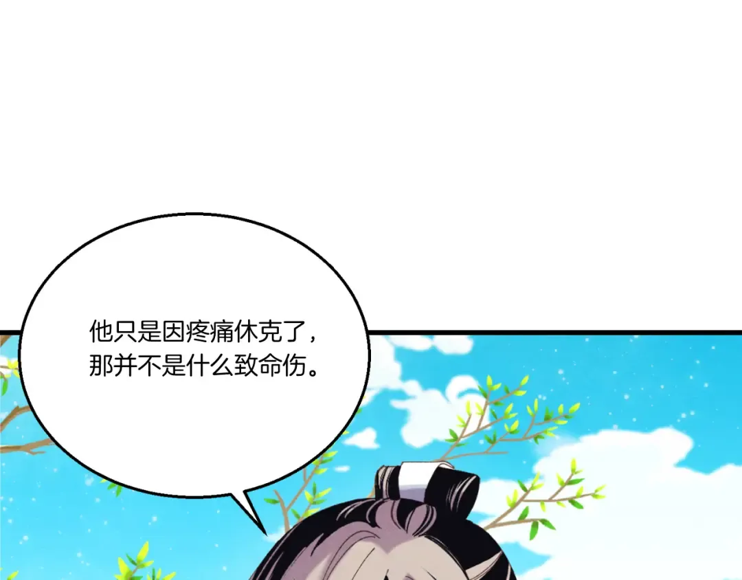 第151话 激战 第65页