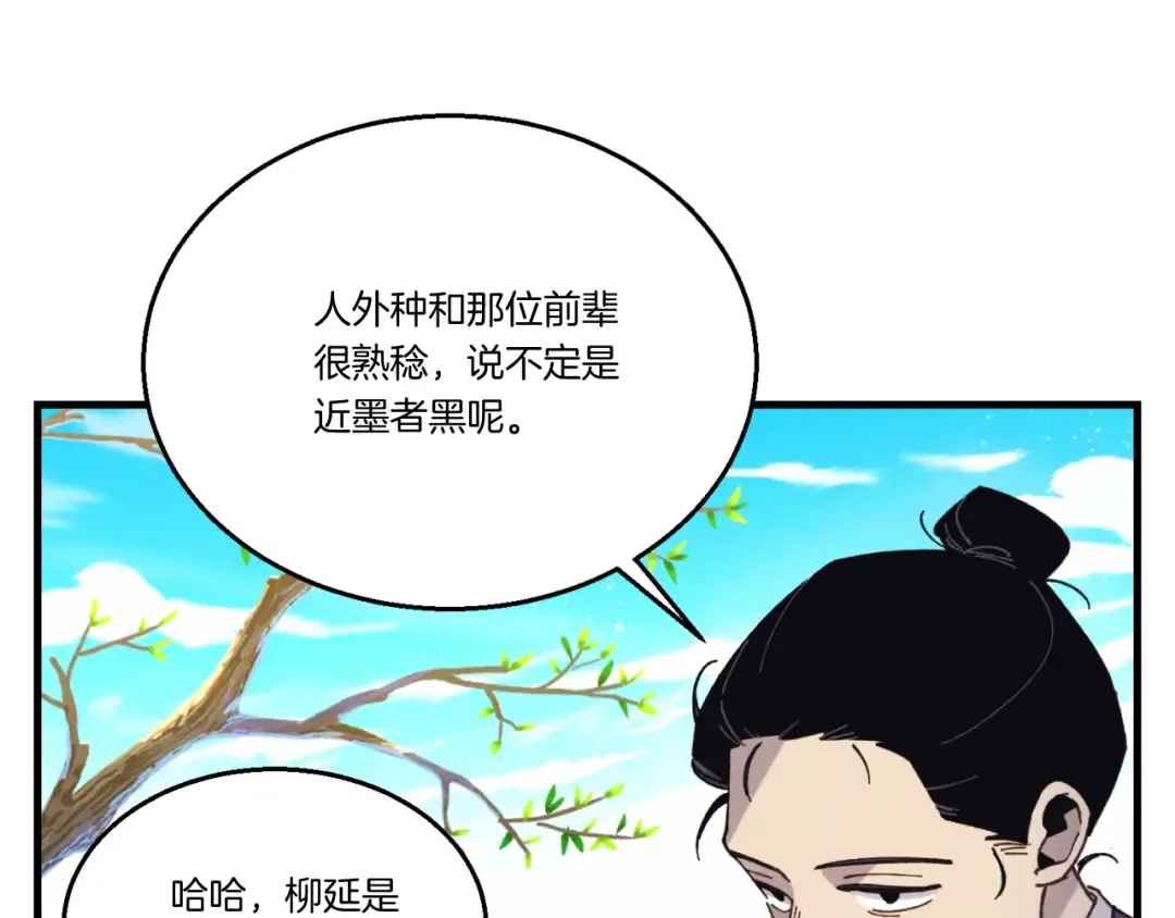 第151话 激战 第68页