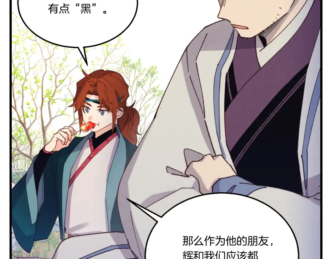 第151话 激战 第69页