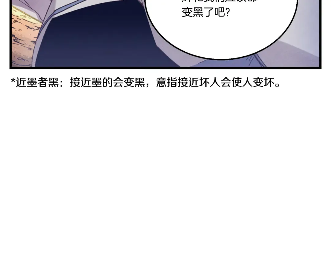 第151话 激战 第70页