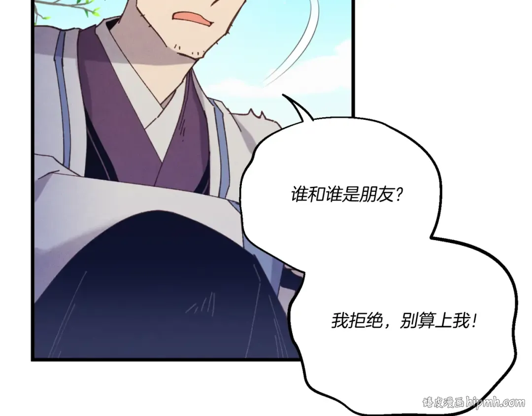 第151话 激战 第72页