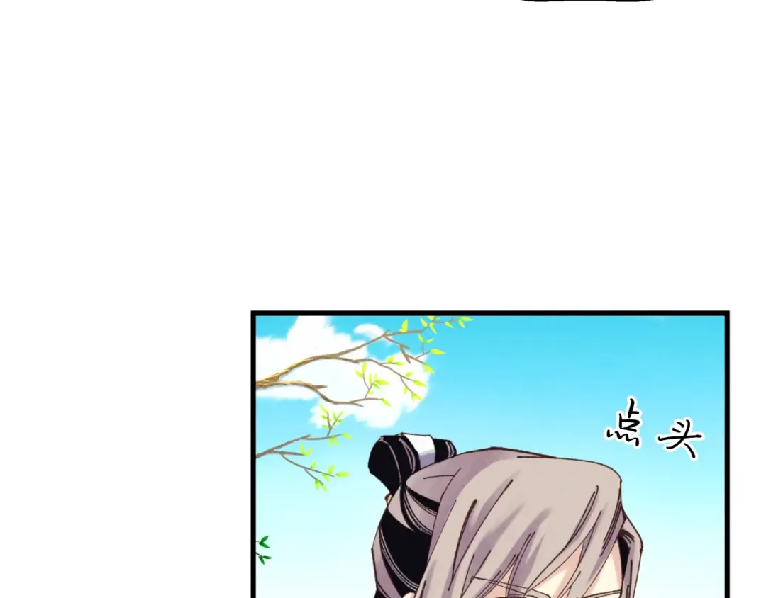第151话 激战 第73页