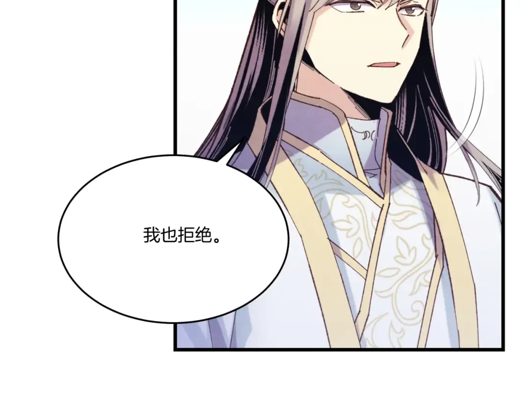 第151话 激战 第74页