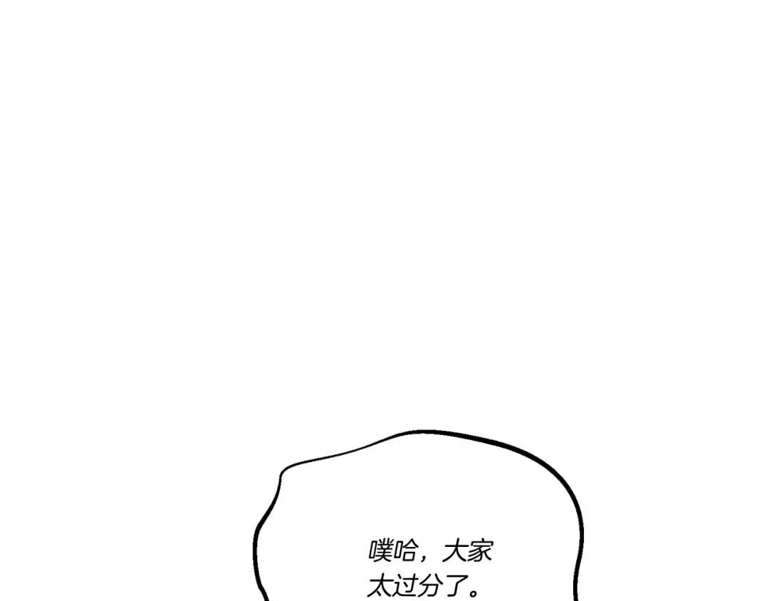 第151话 激战 第75页