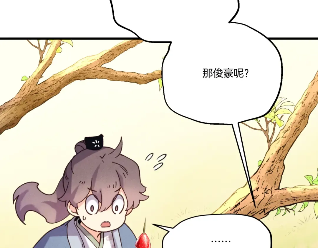 第151话 激战 第76页