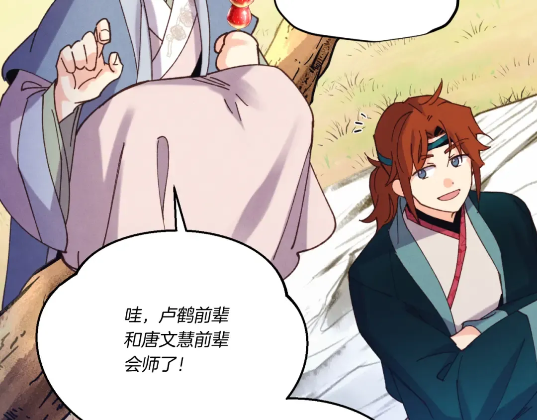 第151话 激战 第77页