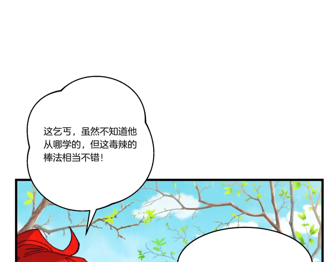 第151话 激战 第84页