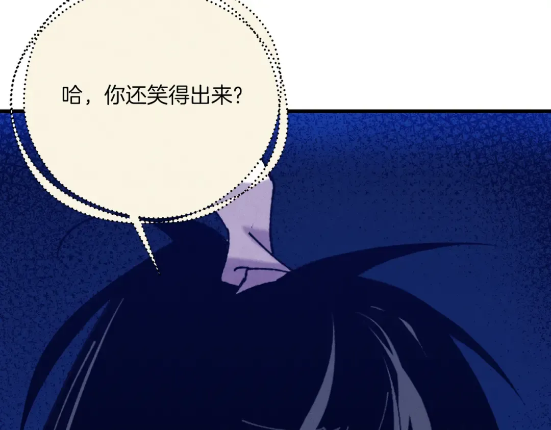 第151话 激战 第87页