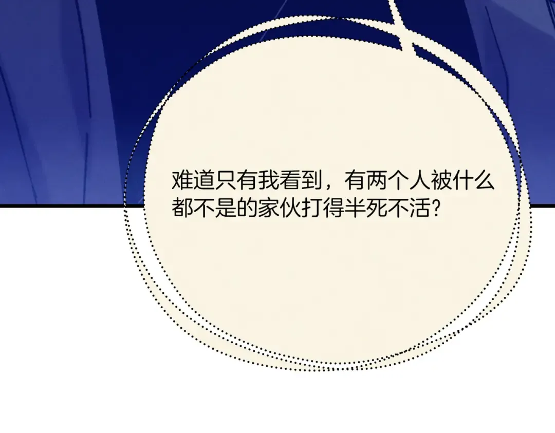 第151话 激战 第89页