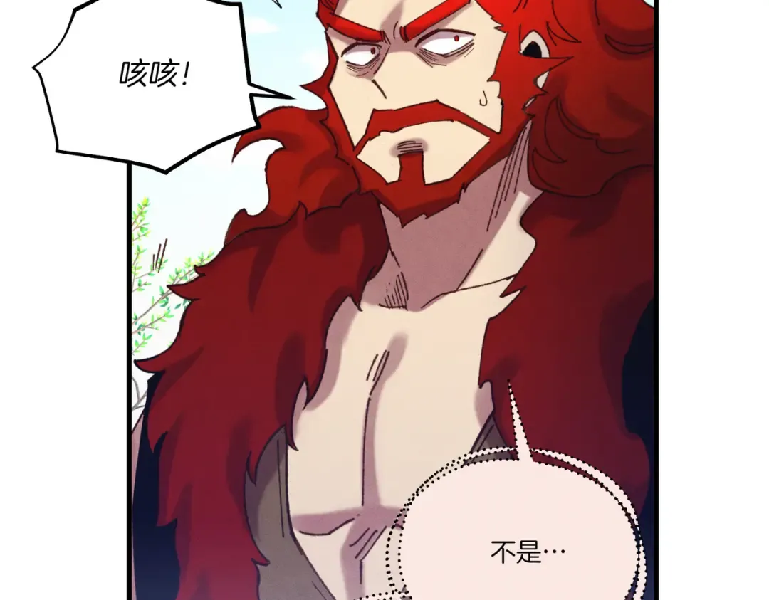第151话 激战 第91页