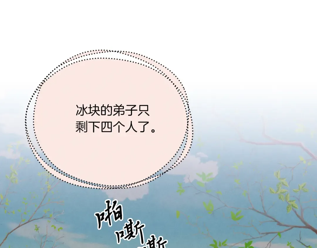 第151话 激战 第93页
