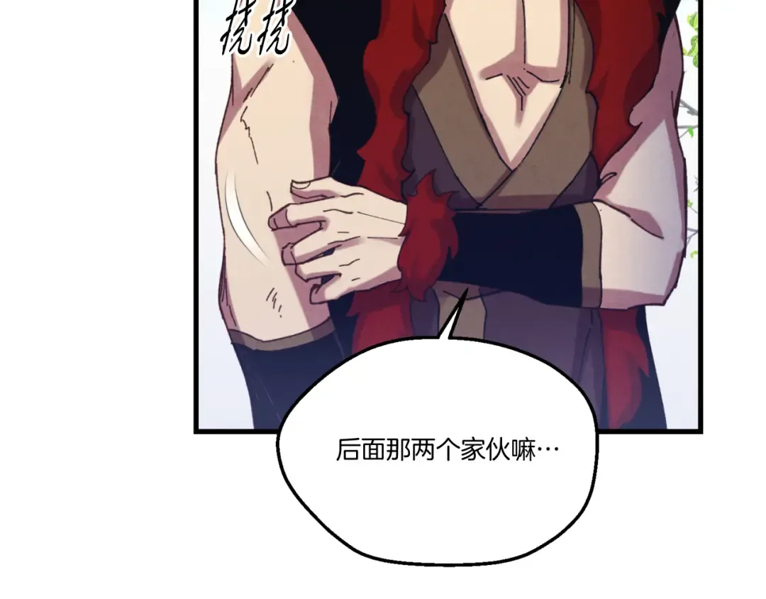 第151话 激战 第97页