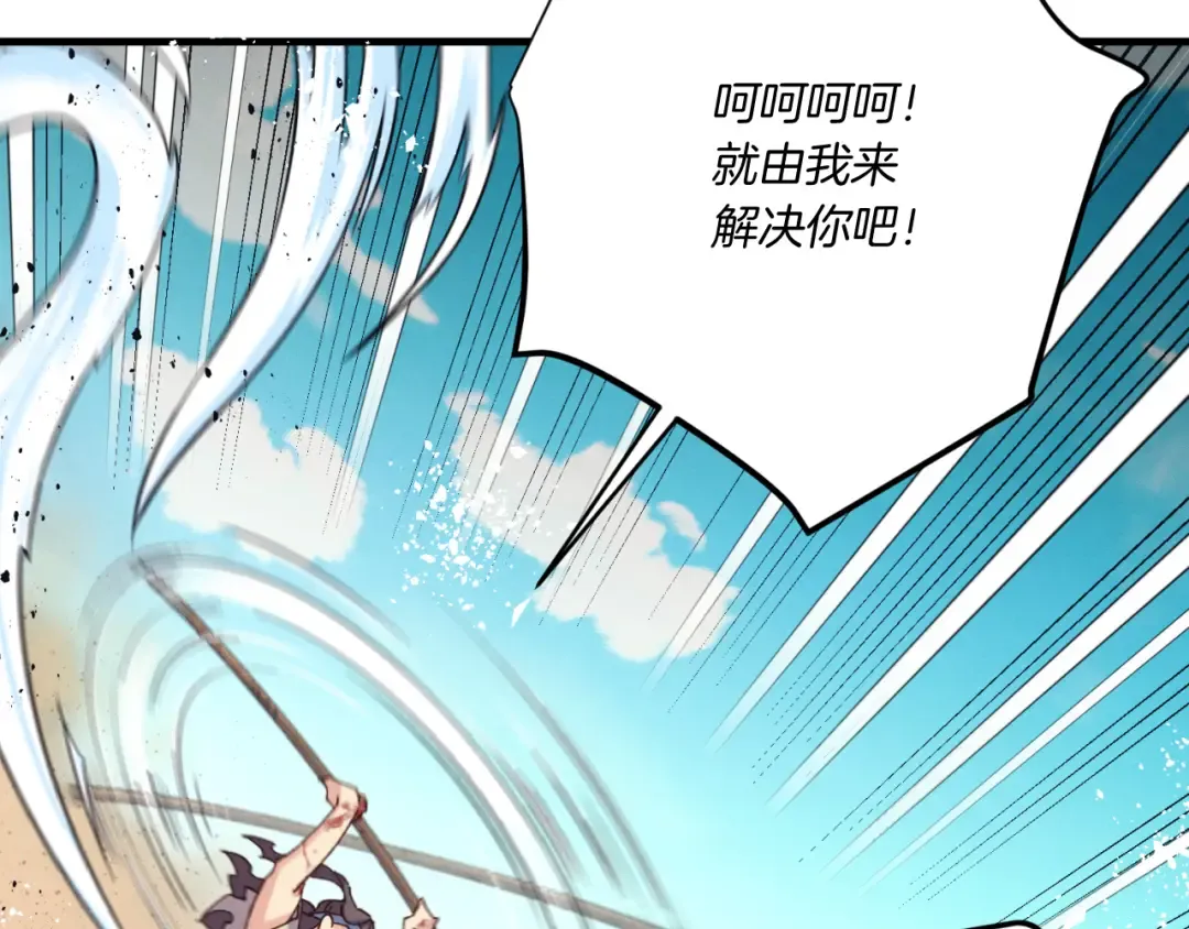 第151话 激战 第99页