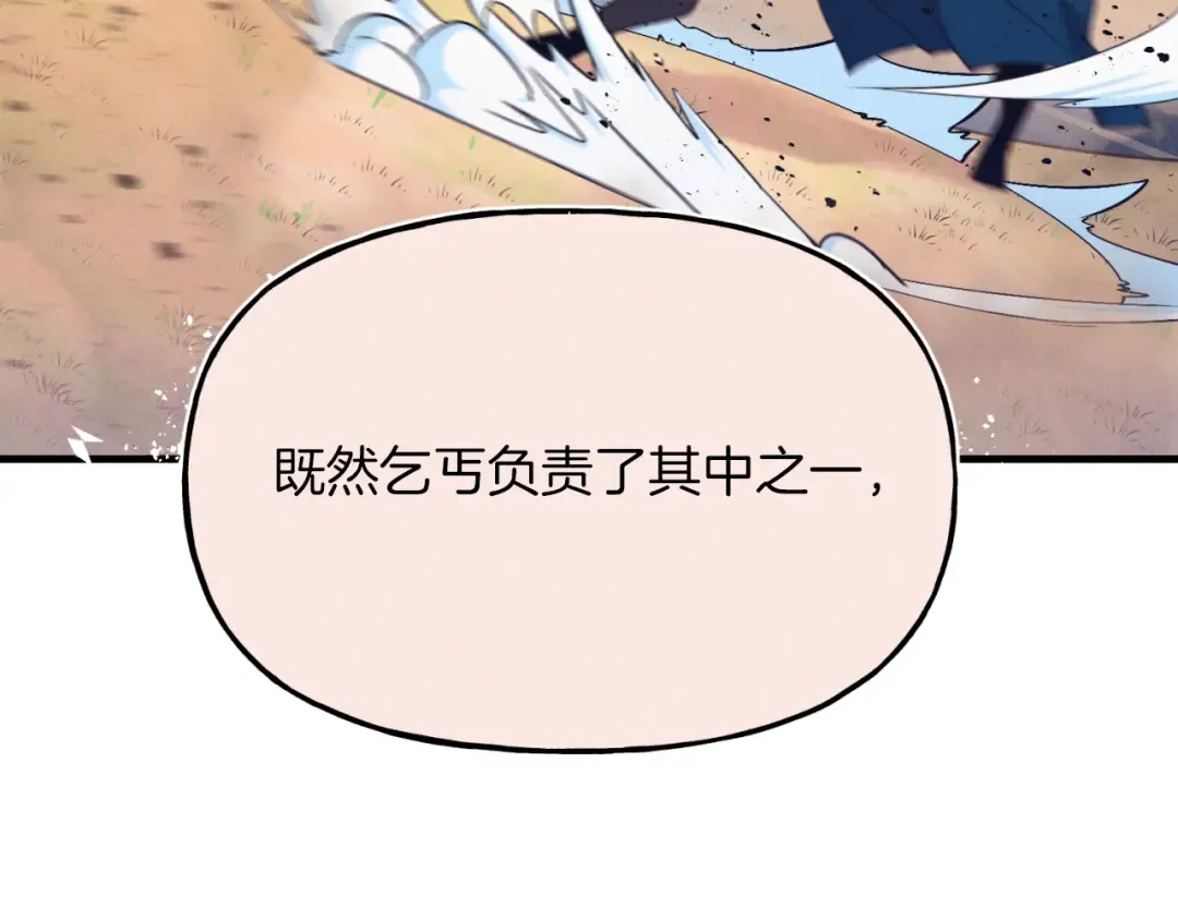 第151话 激战 第101页