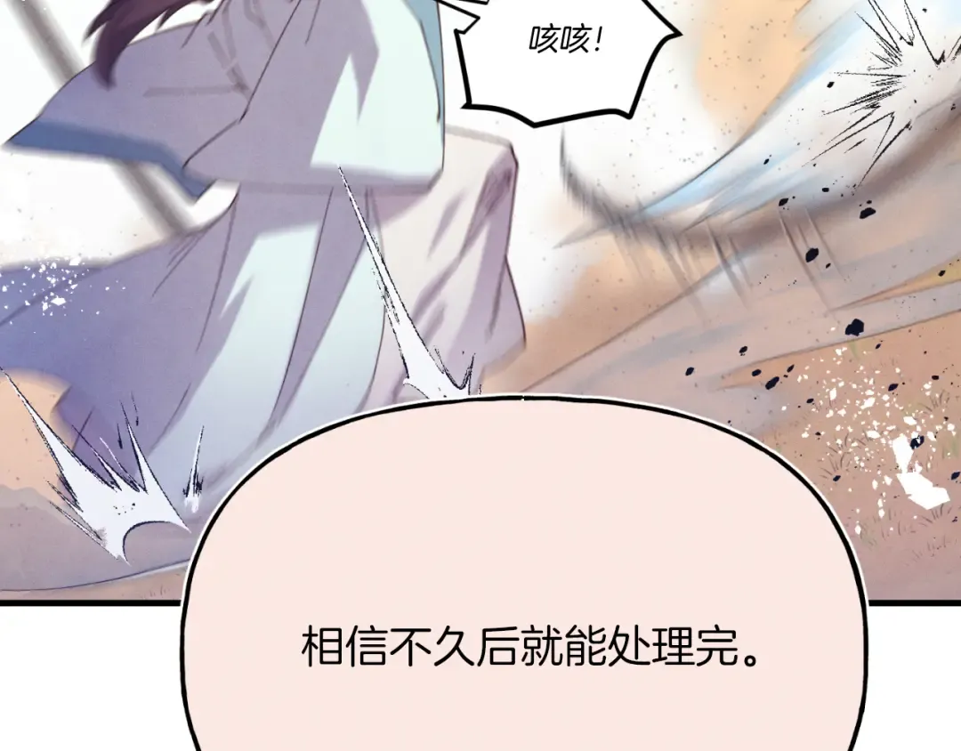 第151话 激战 第105页