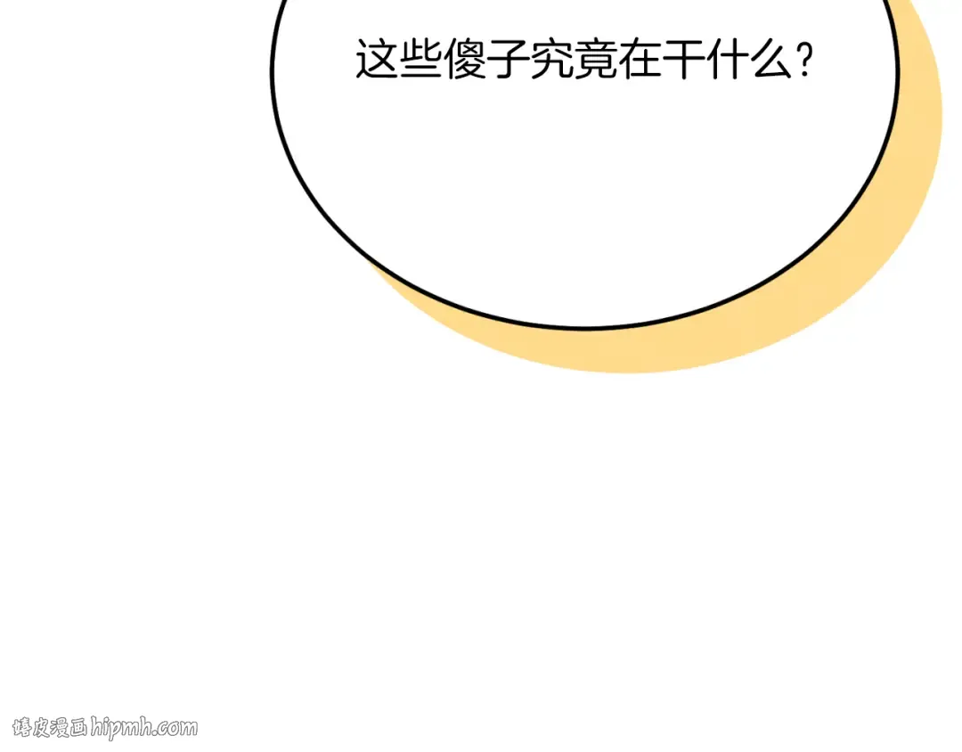 第151话 激战 第112页