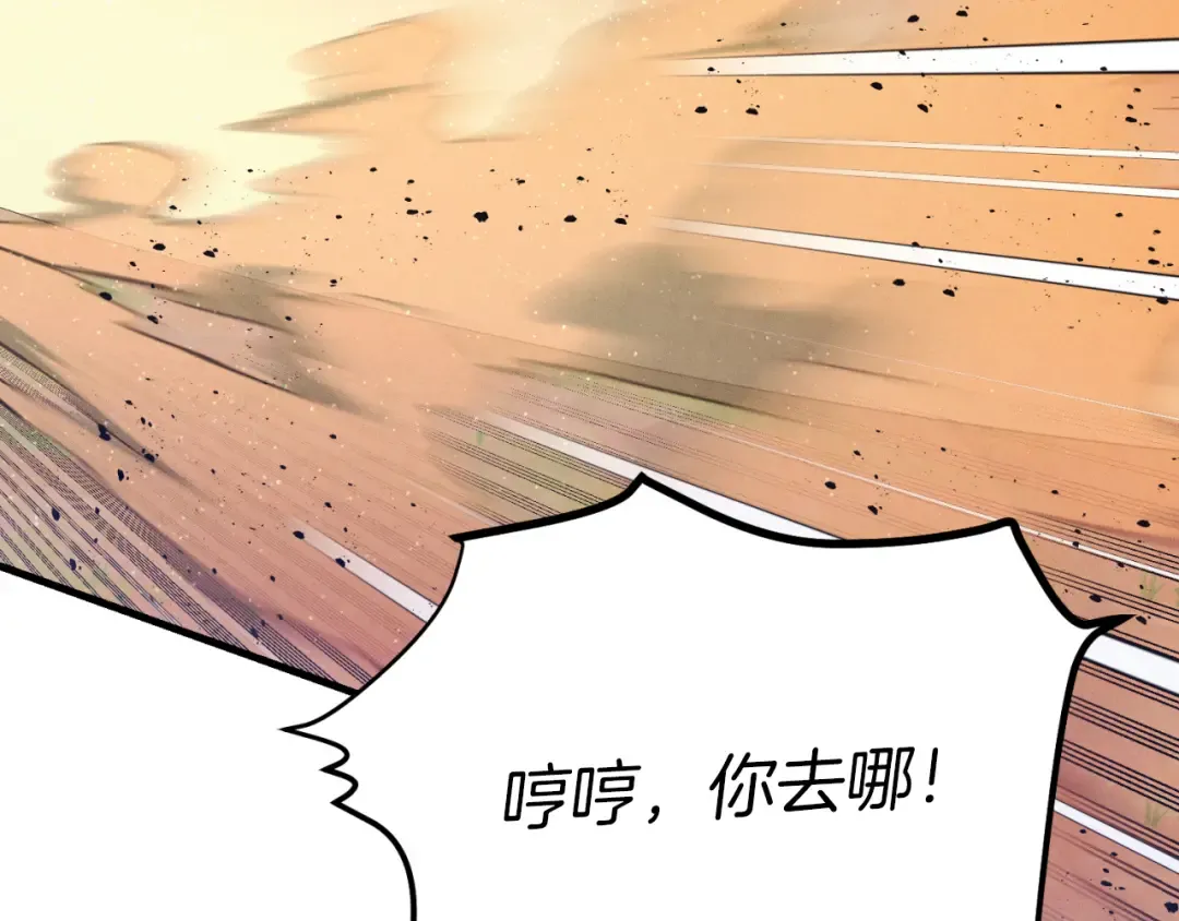 第151话 激战 第114页