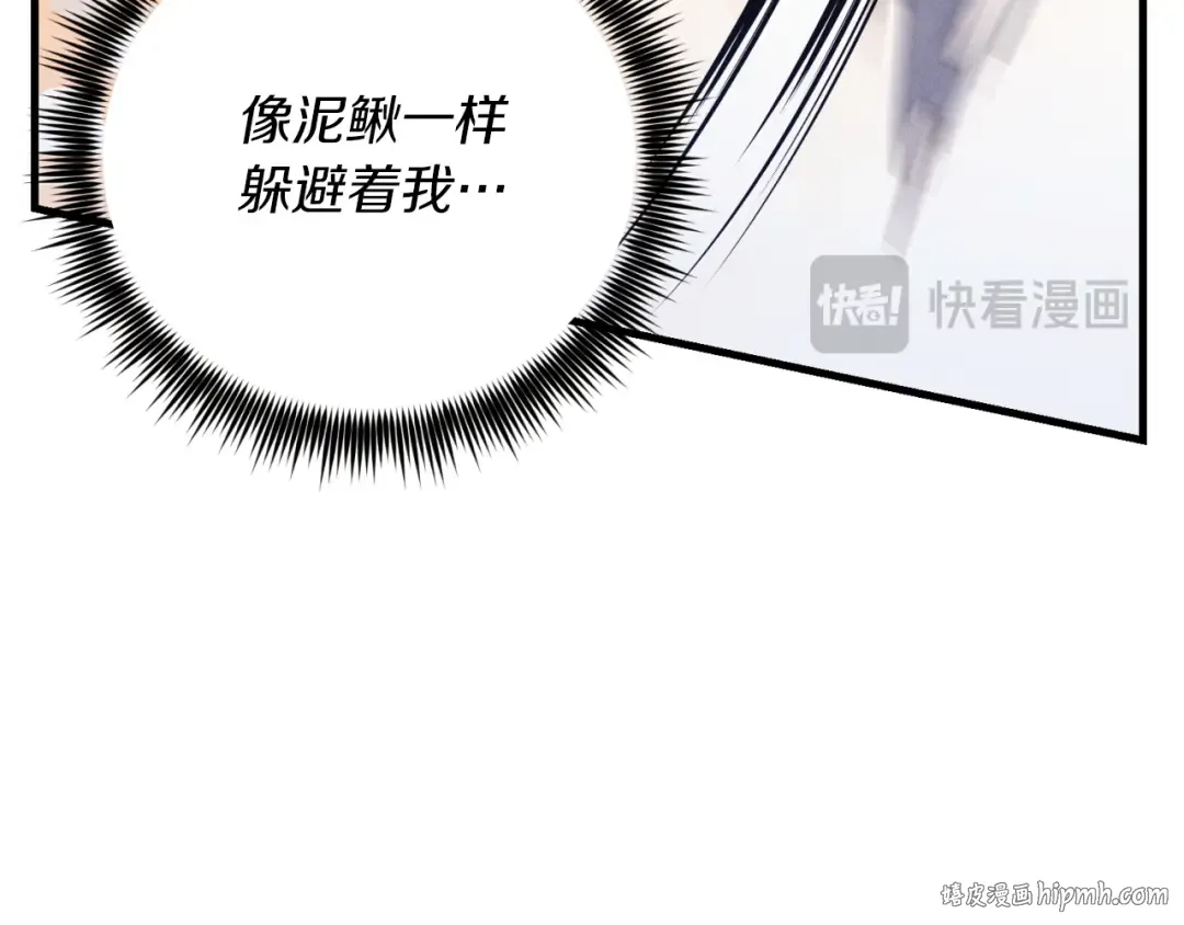第151话 激战 第128页