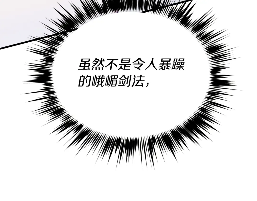 第151话 激战 第143页