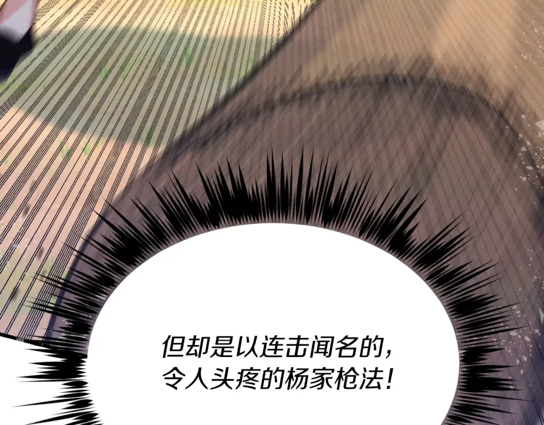 第151话 激战 第148页